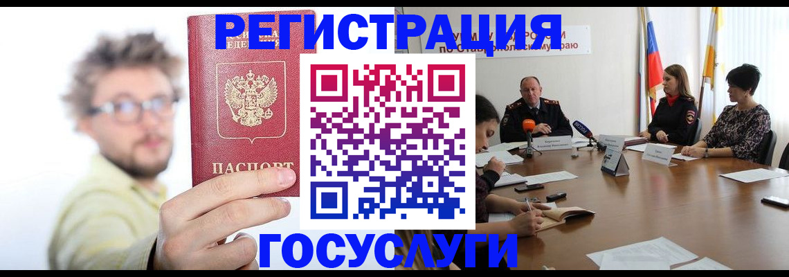 временная регистрация гарантия в Невеле